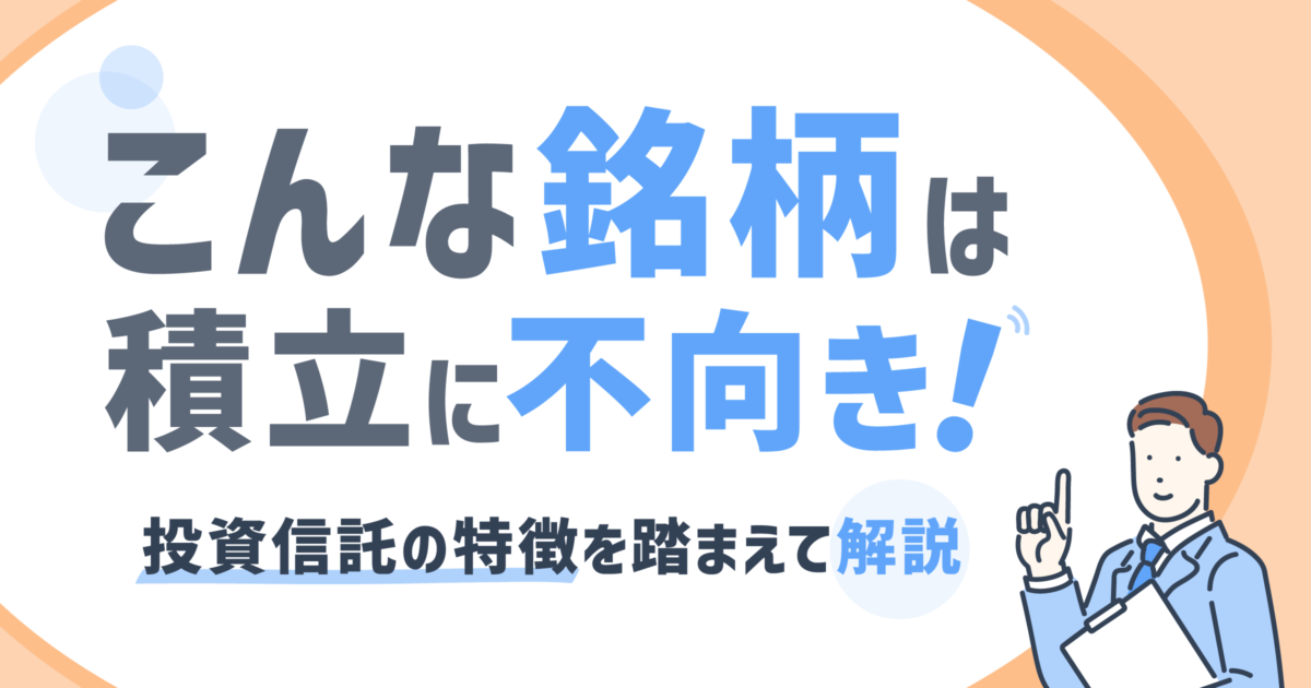 資産運用シミュレーション