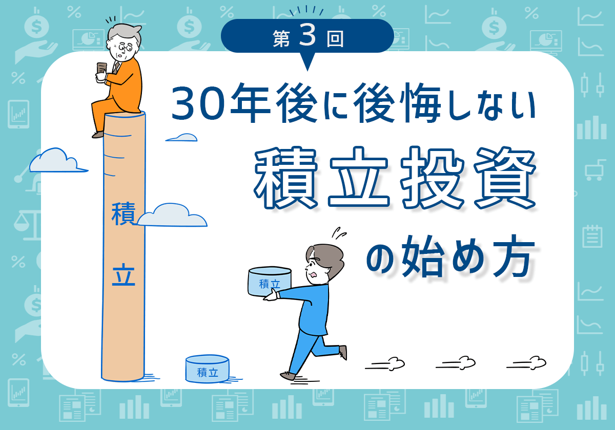 資産運用シミュレーション | 積み立てから取崩しまで - みんかぶ投資信託